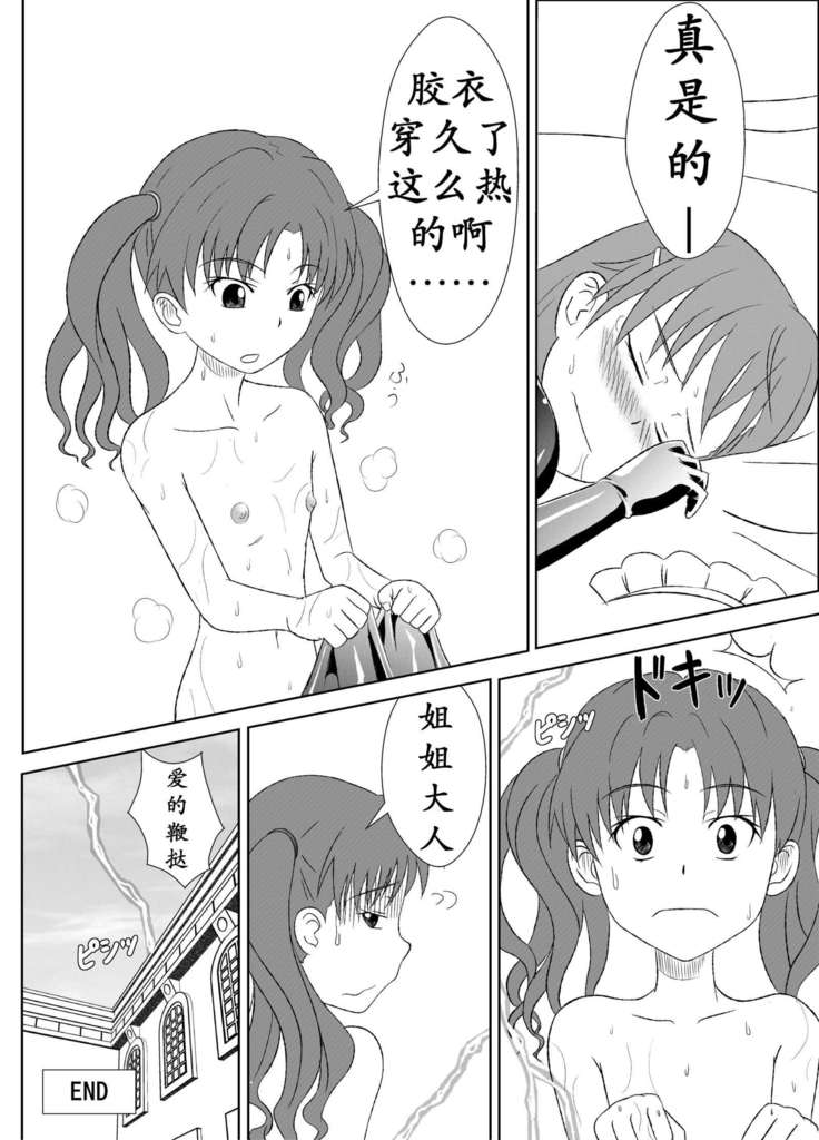 黑子酱不觉来电（K记翻译）