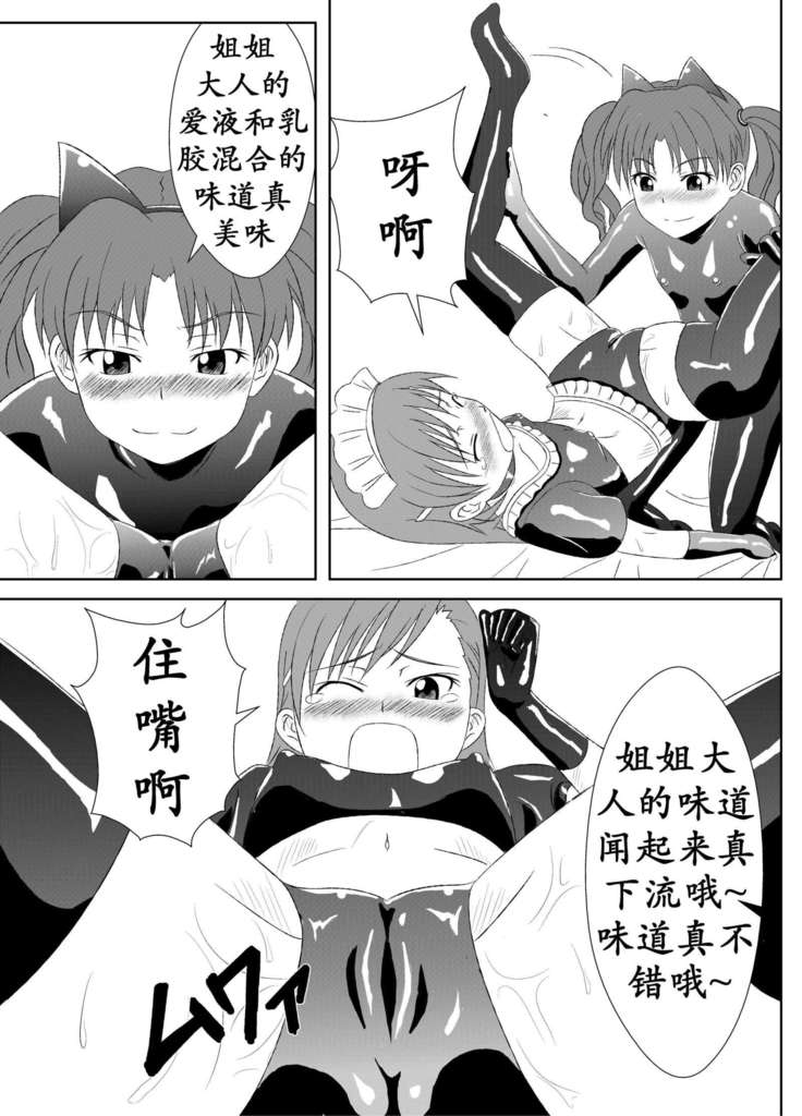 黑子酱不觉来电（K记翻译）