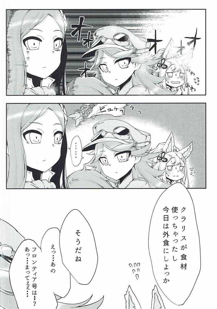 Doraburu! Frontier Hen