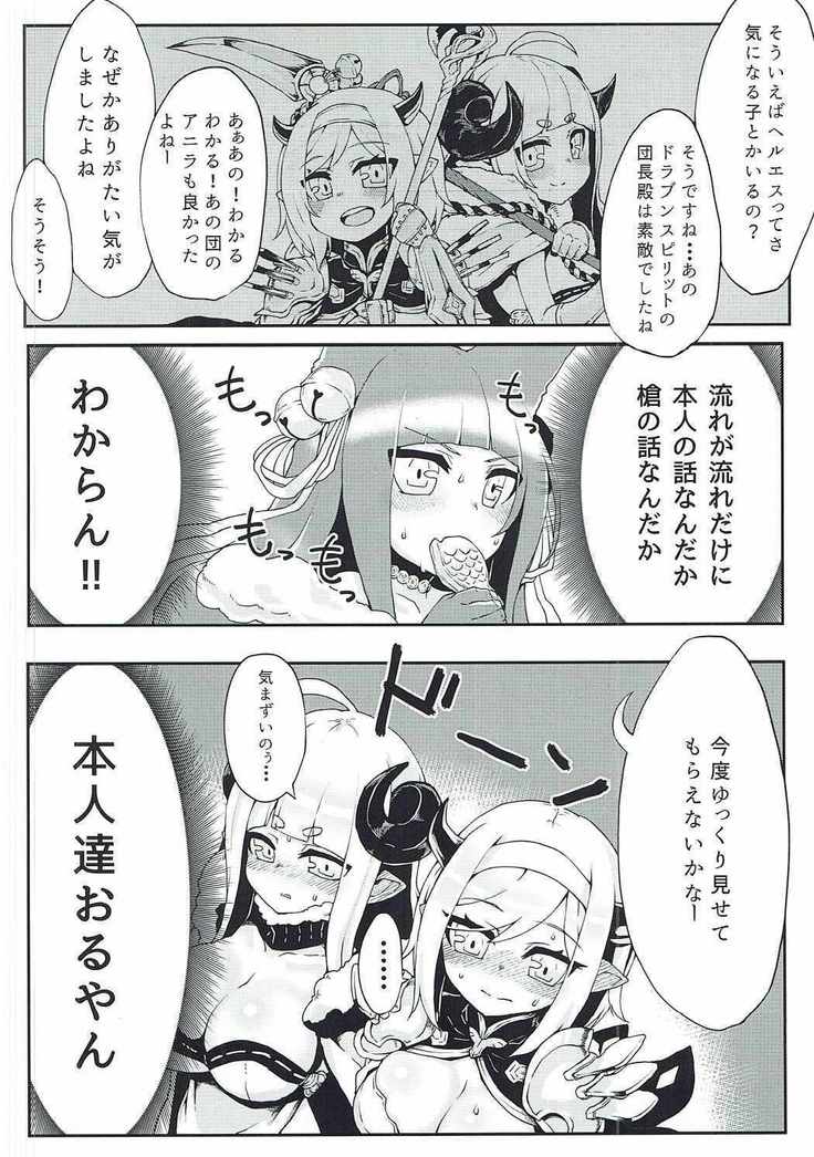 Doraburu! Frontier Hen