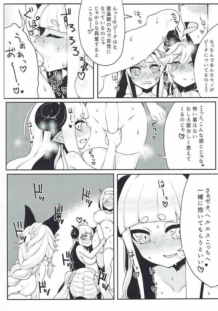 Doraburu! Frontier Hen