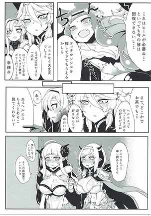 Doraburu! Frontier Hen Page #14