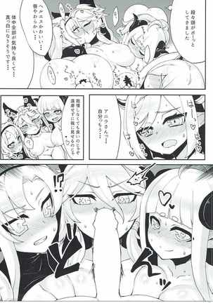 Doraburu! Frontier Hen Page #18