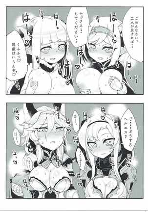 Doraburu! Frontier Hen Page #16