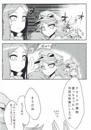 Doraburu! Frontier Hen Page #13
