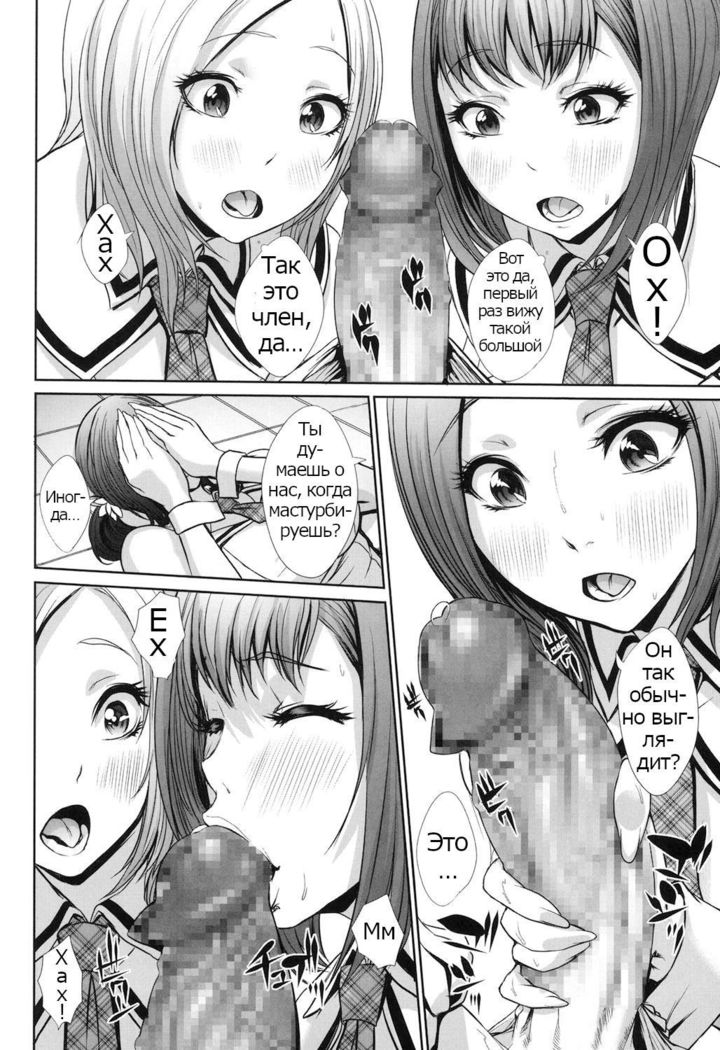 Tropical! Banana Carnival Ch. 3