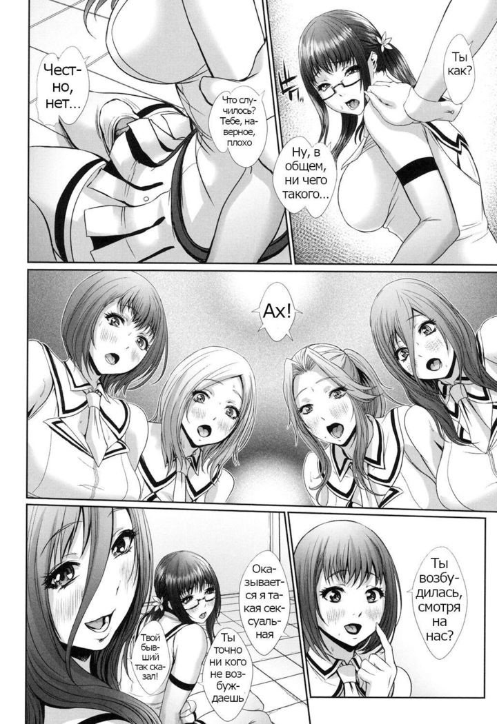 Tropical! Banana Carnival Ch. 3