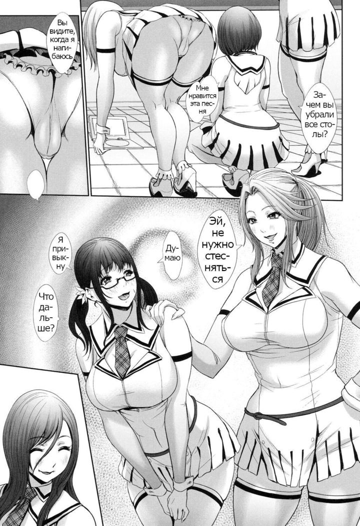 Tropical! Banana Carnival Ch. 3
