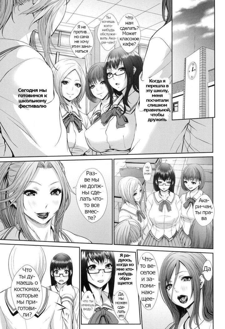 Tropical! Banana Carnival Ch. 3