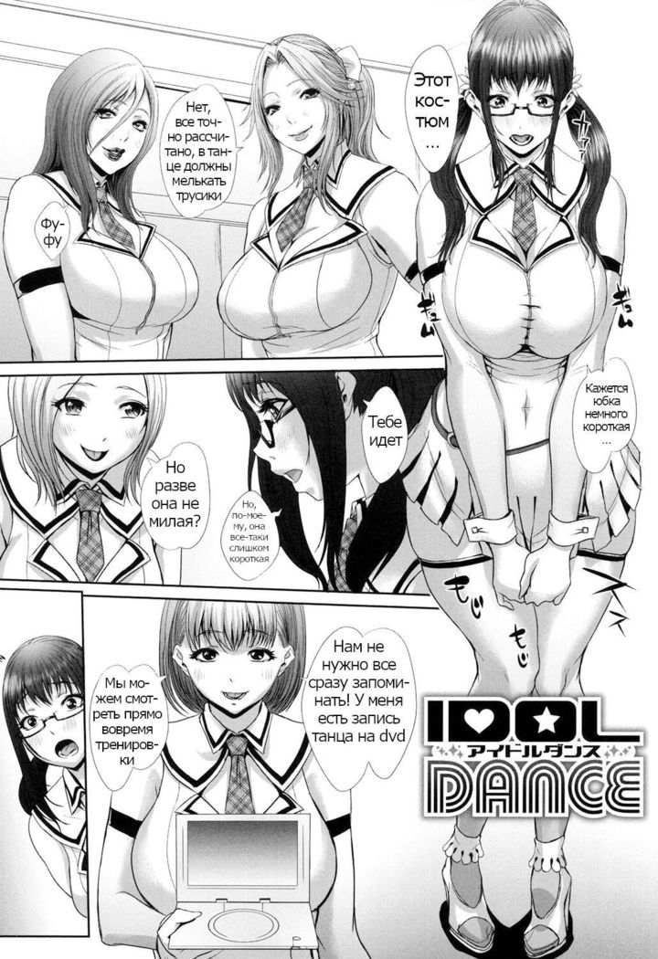 Tropical! Banana Carnival Ch. 3