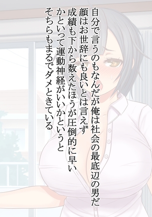 誰とでも淫スタ映えする写真を撮れるチートアプリを手に入れたのでリア充クラスメイトの家に遊びに行ってみた Page #51