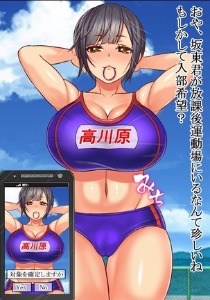 誰とでも淫スタ映えする写真を撮れるチートアプリを手に入れたのでリア充クラスメイトの家に遊びに行ってみた Page #57