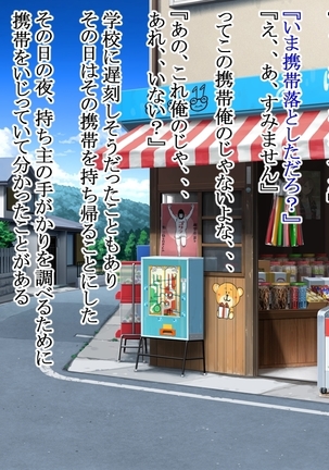 誰とでも淫スタ映えする写真を撮れるチートアプリを手に入れたのでリア充クラスメイトの家に遊びに行ってみた Page #55