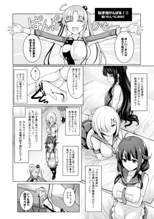 [Uni no Tane (uni8)] GranZuri! - Kessen - Chichi no Kosenjou Sonota Goudoushiyon Sakuhin Tsumeawase (Granblue Fantasy, Kantai Collection -KanColle-) - Page 24