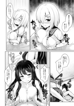 [Uni no Tane (uni8)] GranZuri! - Kessen - Chichi no Kosenjou Sonota Goudoushiyon Sakuhin Tsumeawase (Granblue Fantasy, Kantai Collection -KanColle-) Page #28