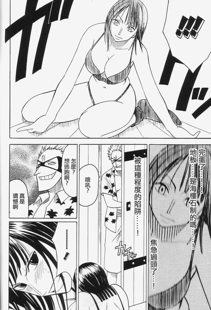 Robin Kyoku