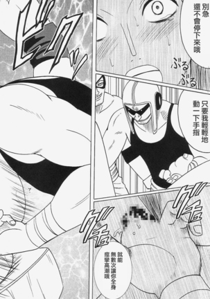 Robin Kyoku Page #21