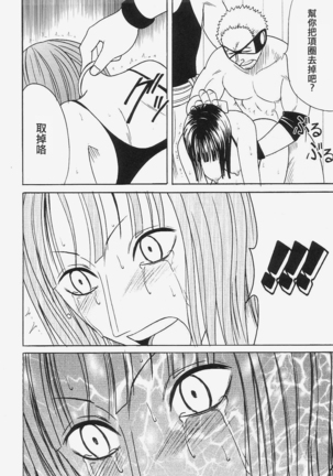 Robin Kyoku Page #57