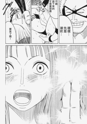 Robin Kyoku Page #17