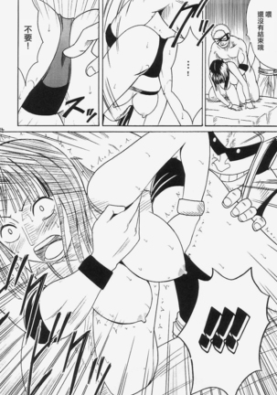 Robin Kyoku Page #55