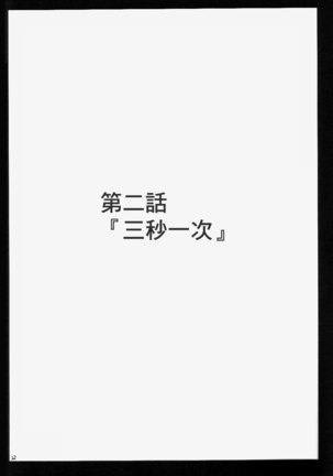 Robin Kyoku Page #23