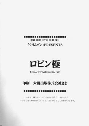 Robin Kyoku Page #71