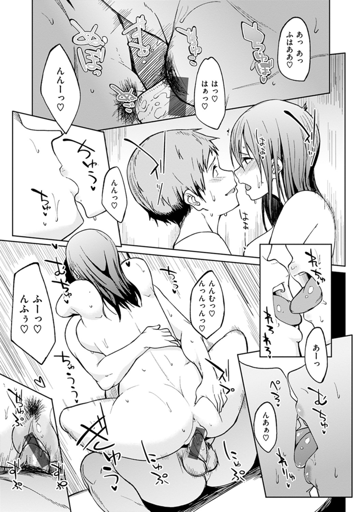 しあわせっくす