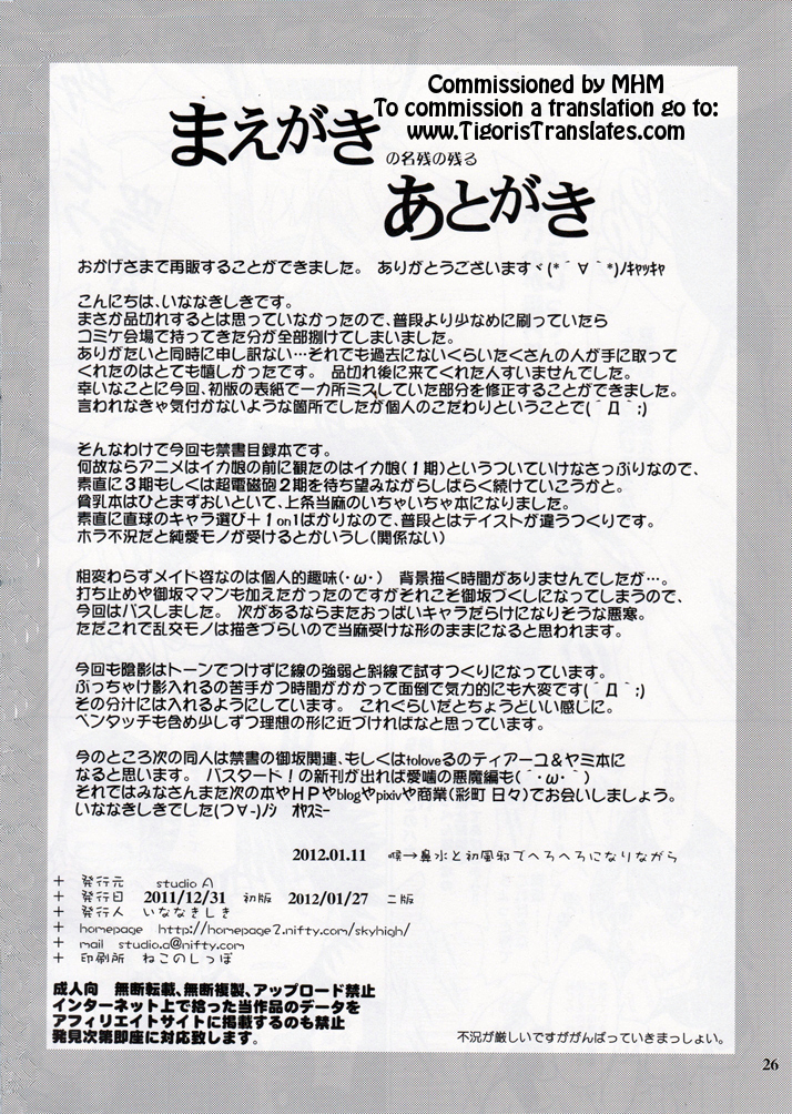 Kagaku to Majutsu no Houshi Kissa