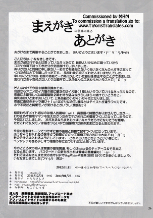 Kagaku to Majutsu no Houshi Kissa Page #25