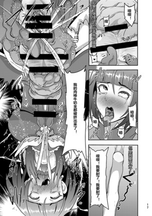 Densetsu no Mahou Tsukai wa Kyou Inaku Narimashita Page #17