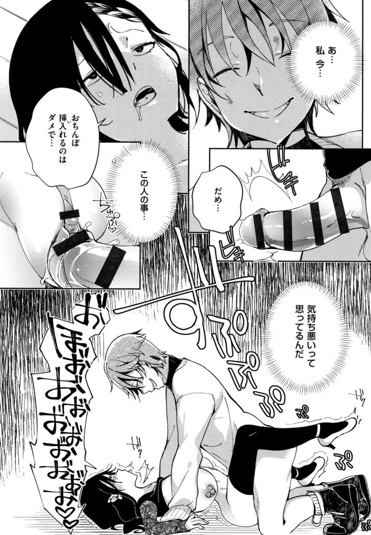Saijaku Gal wa Ikizurai! - The weakest pussy is hard to go.