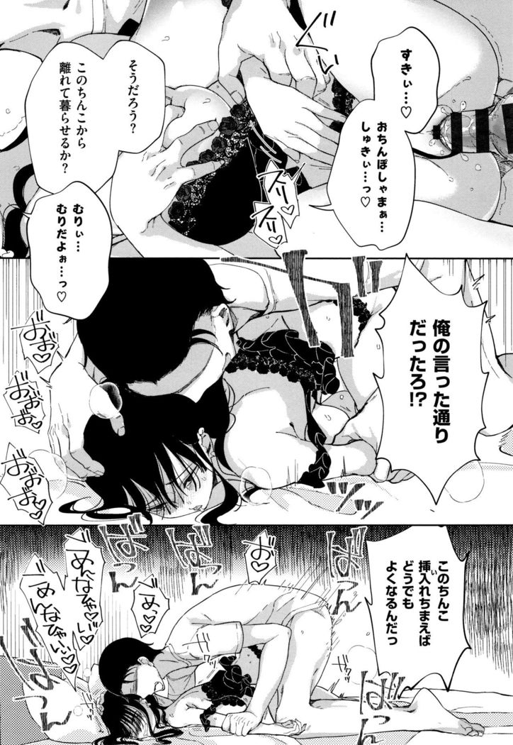 Saijaku Gal wa Ikizurai! - The weakest pussy is hard to go.