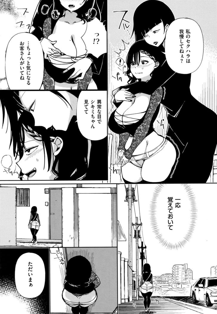 Saijaku Gal wa Ikizurai! - The weakest pussy is hard to go.