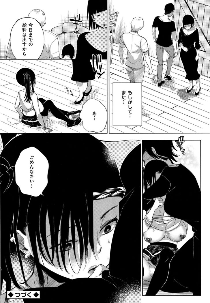 Saijaku Gal wa Ikizurai! - The weakest pussy is hard to go.