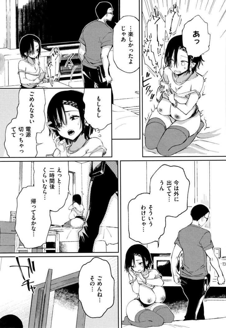 Saijaku Gal wa Ikizurai! - The weakest pussy is hard to go.
