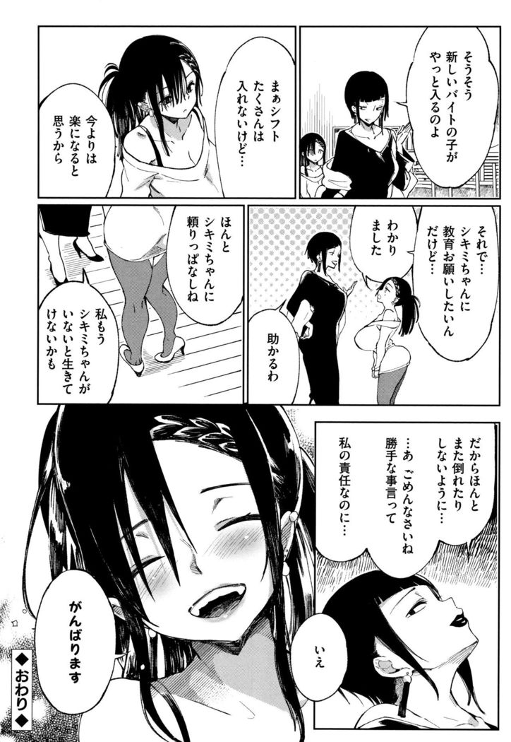 Saijaku Gal wa Ikizurai! - The weakest pussy is hard to go.