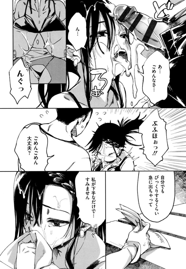 Saijaku Gal wa Ikizurai! - The weakest pussy is hard to go.