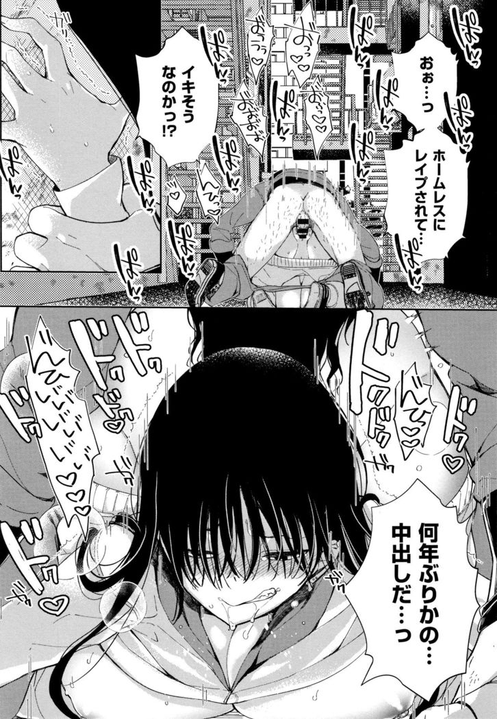 Saijaku Gal wa Ikizurai! - The weakest pussy is hard to go.