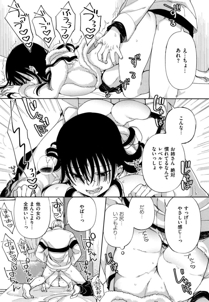 Saijaku Gal wa Ikizurai! - The weakest pussy is hard to go.