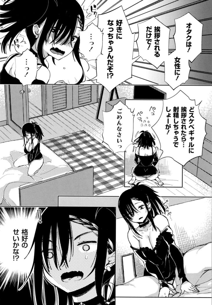 Saijaku Gal wa Ikizurai! - The weakest pussy is hard to go.
