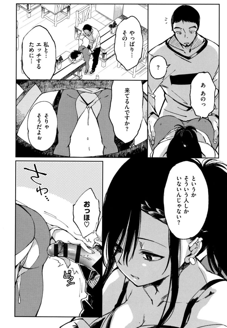 Saijaku Gal wa Ikizurai! - The weakest pussy is hard to go.