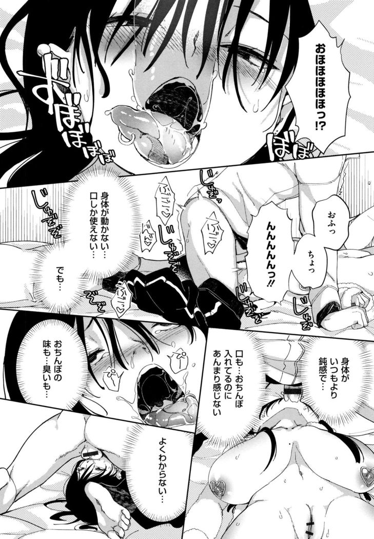 Saijaku Gal wa Ikizurai! - The weakest pussy is hard to go.