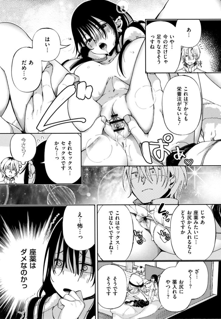 Saijaku Gal wa Ikizurai! - The weakest pussy is hard to go.