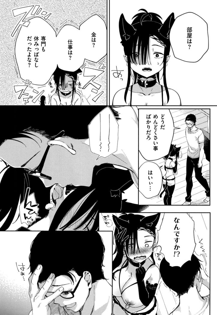 Saijaku Gal wa Ikizurai! - The weakest pussy is hard to go.