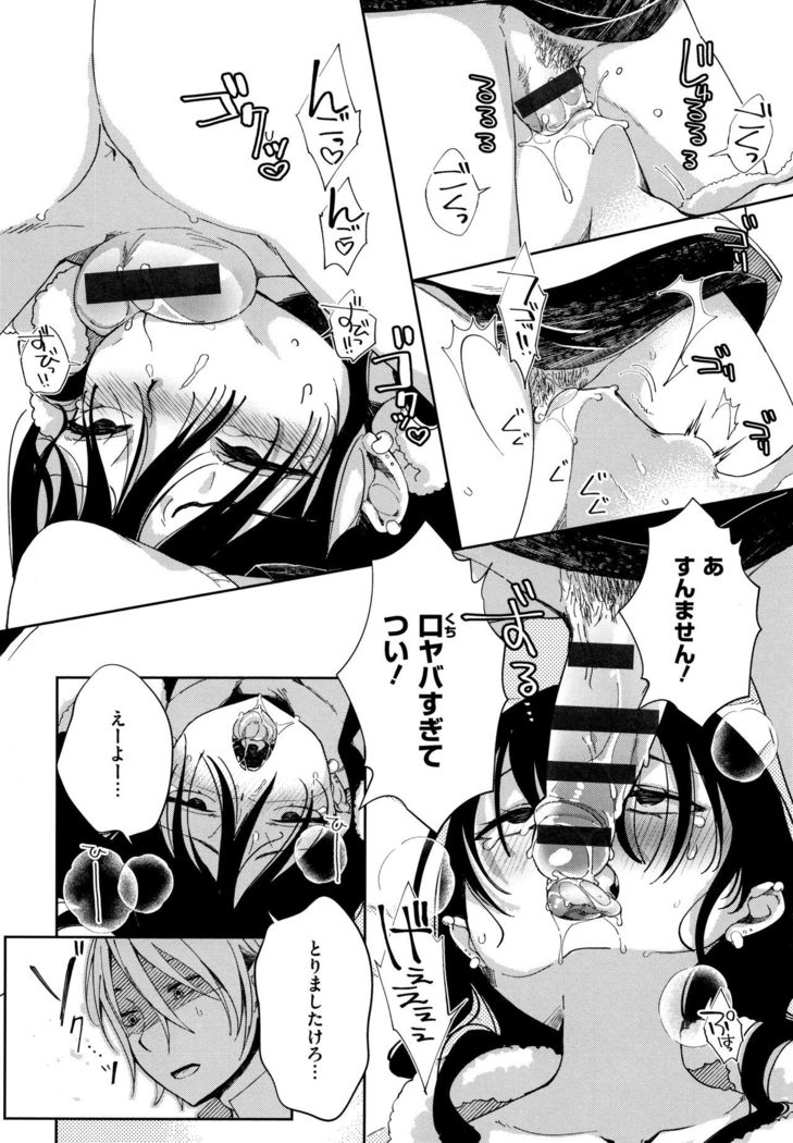 Saijaku Gal wa Ikizurai! - The weakest pussy is hard to go.