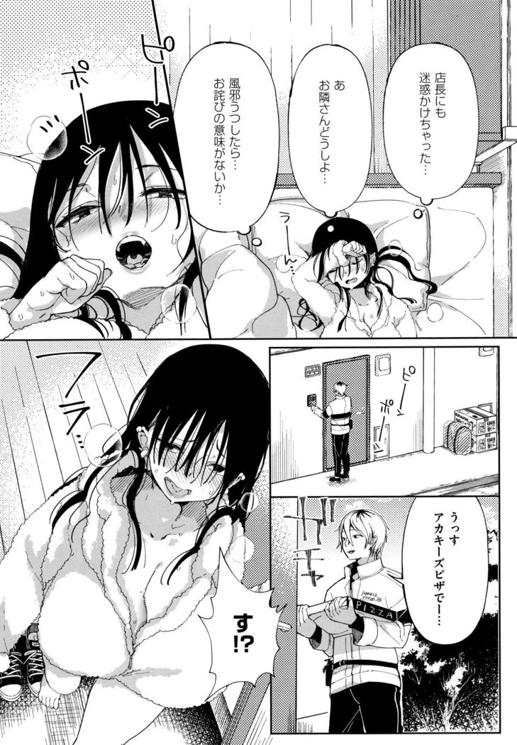 Saijaku Gal wa Ikizurai! - The weakest pussy is hard to go.