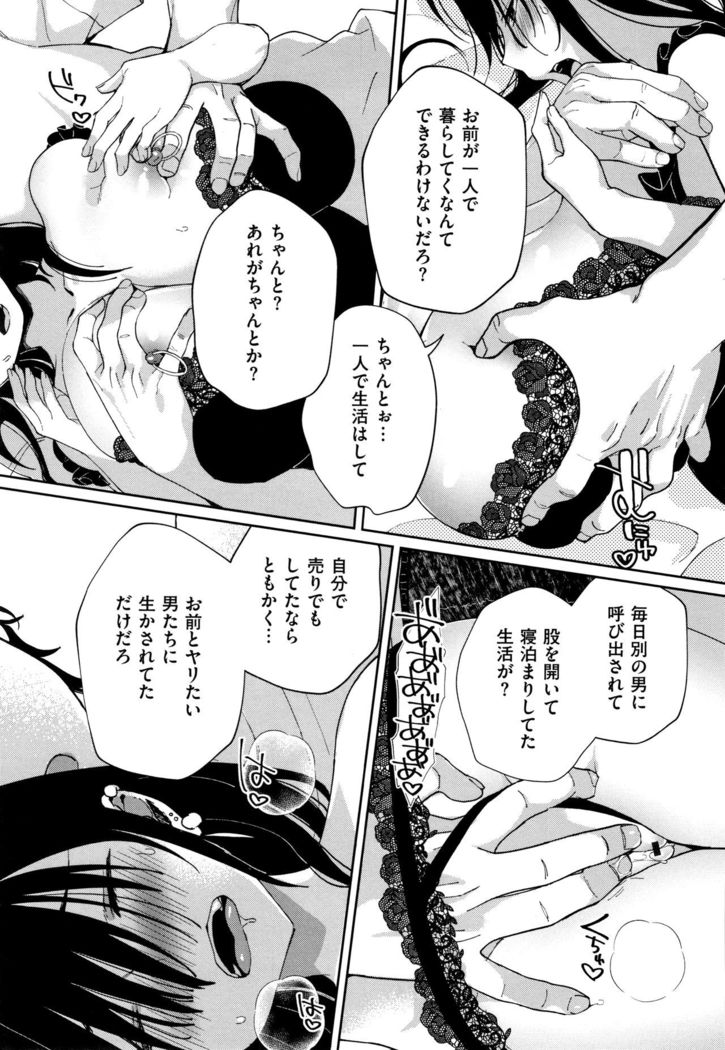 Saijaku Gal wa Ikizurai! - The weakest pussy is hard to go.
