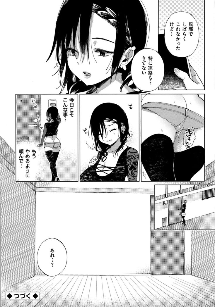 Saijaku Gal wa Ikizurai! - The weakest pussy is hard to go.