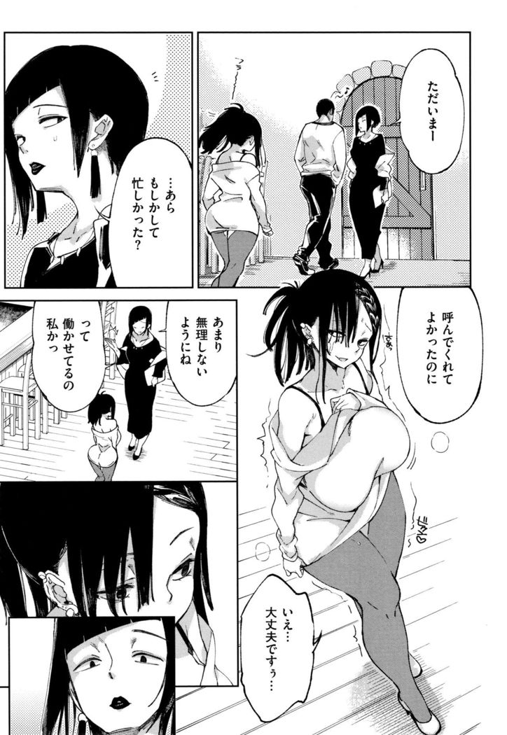 Saijaku Gal wa Ikizurai! - The weakest pussy is hard to go.