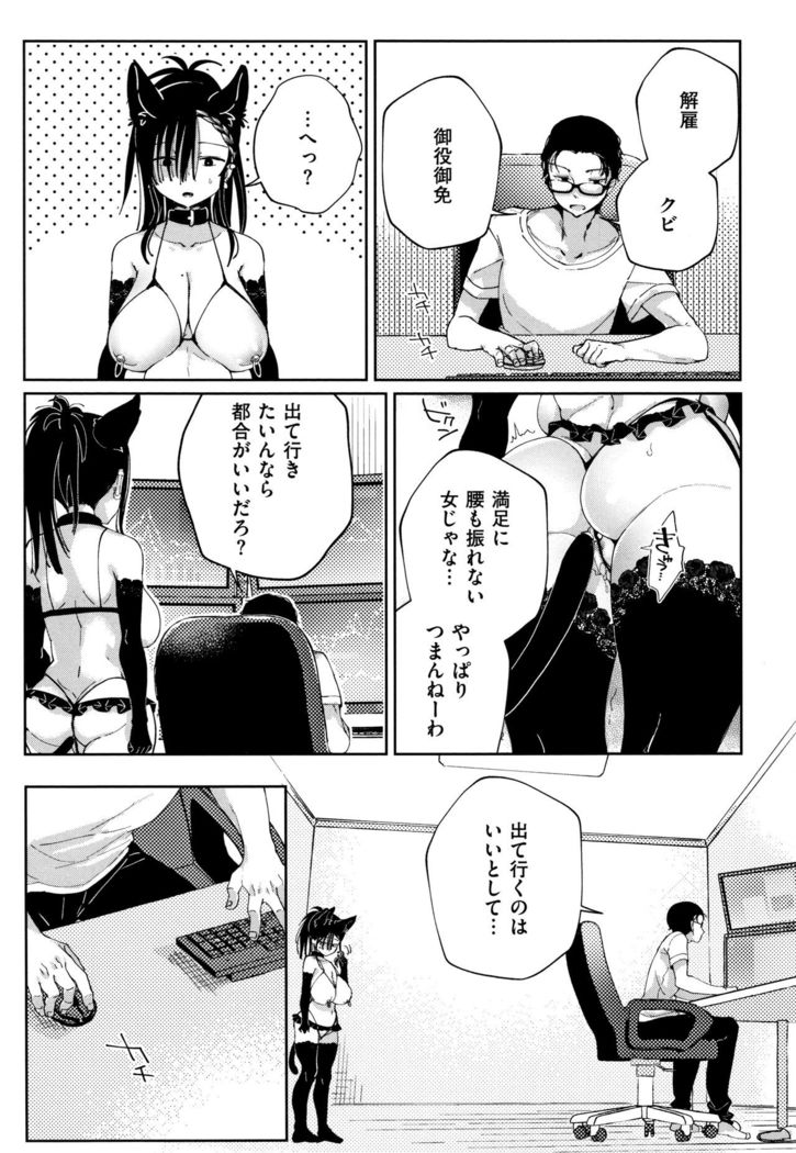 Saijaku Gal wa Ikizurai! - The weakest pussy is hard to go.